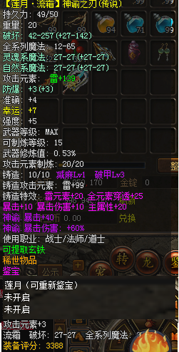 传奇32