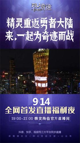 神兵奇迹2
