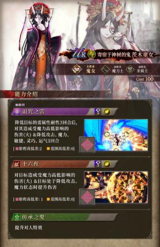 FFBE 幻影战争2