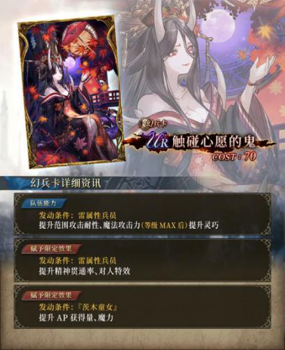FFBE 幻影战争3