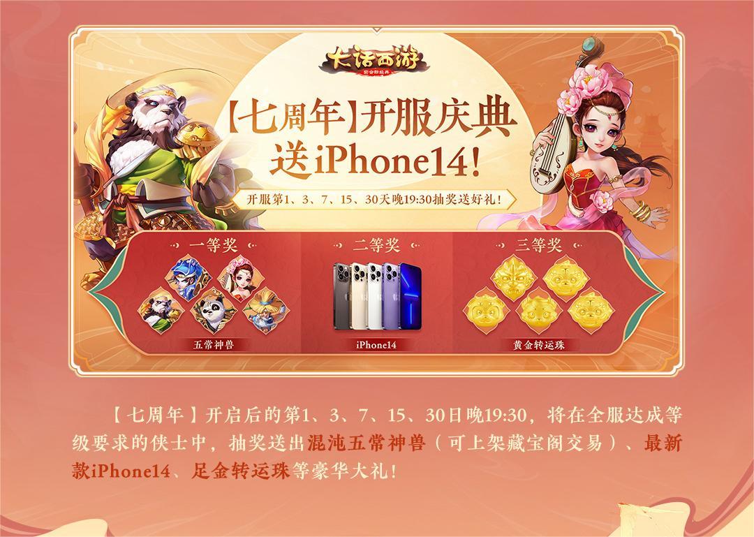 大话西游3