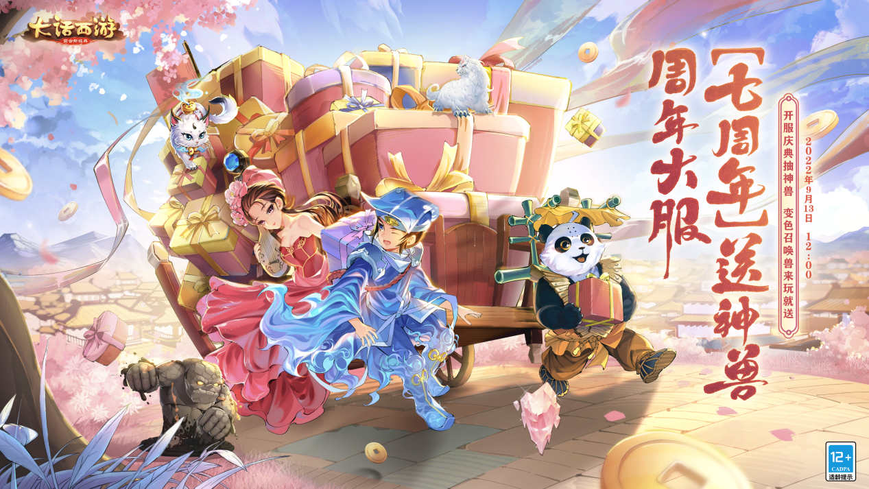 大话西游2