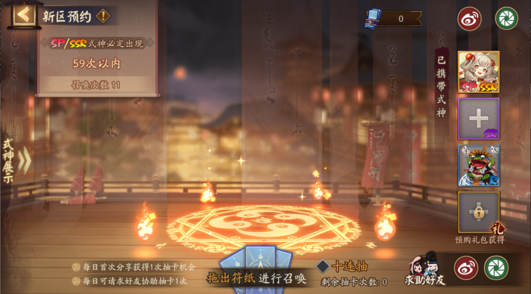 阴阳师5