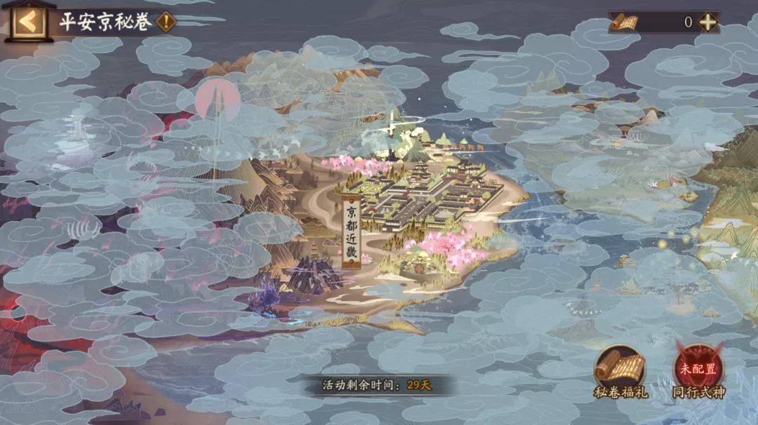 阴阳师8