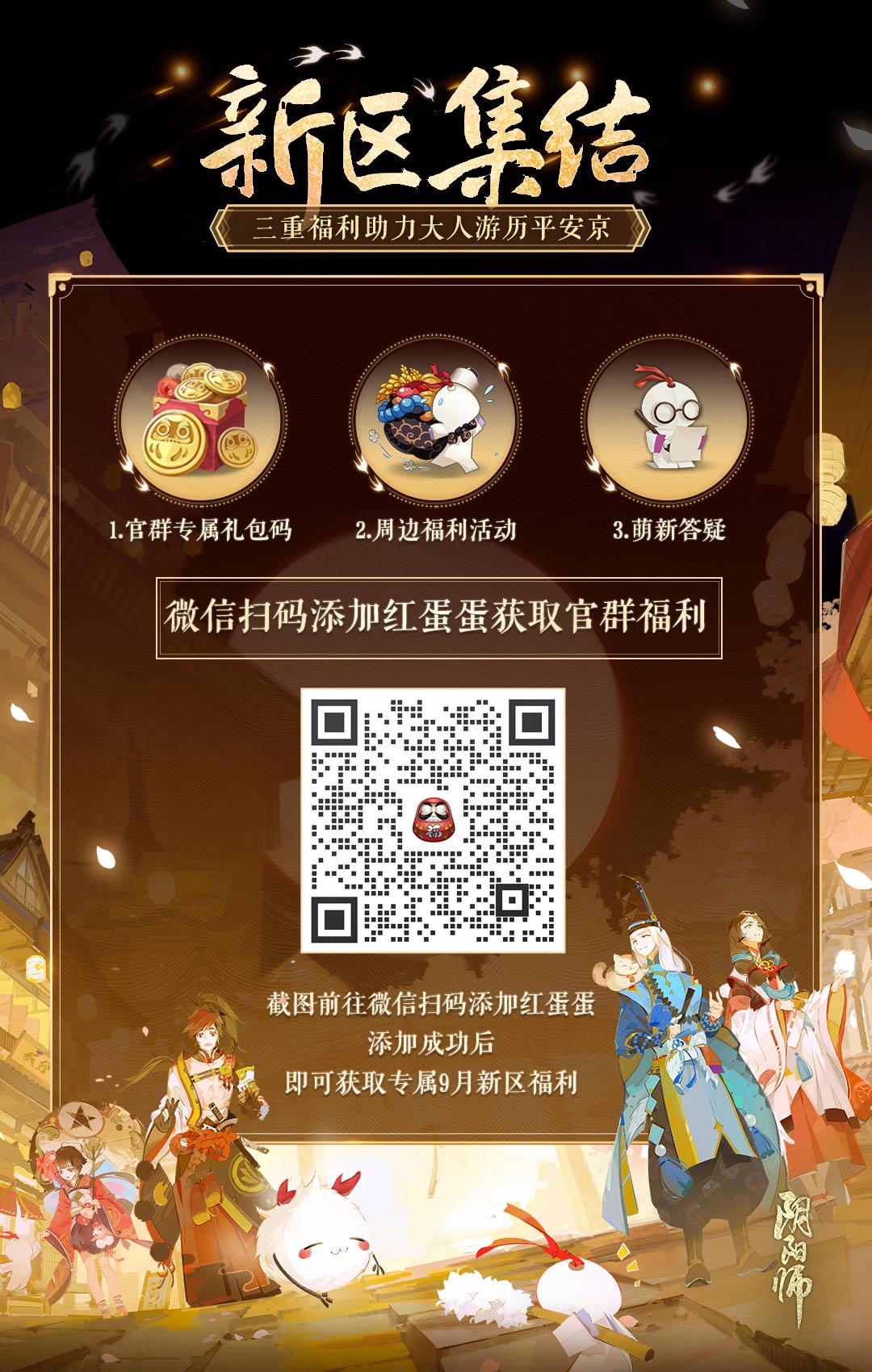 阴阳师10