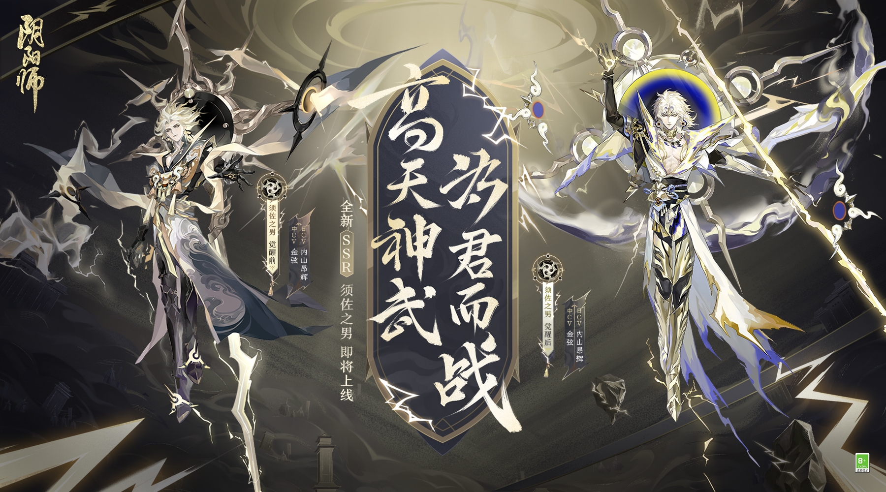 阴阳师1