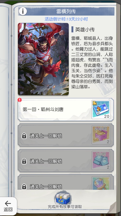 百将传5