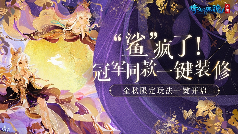 倩女幽魂1