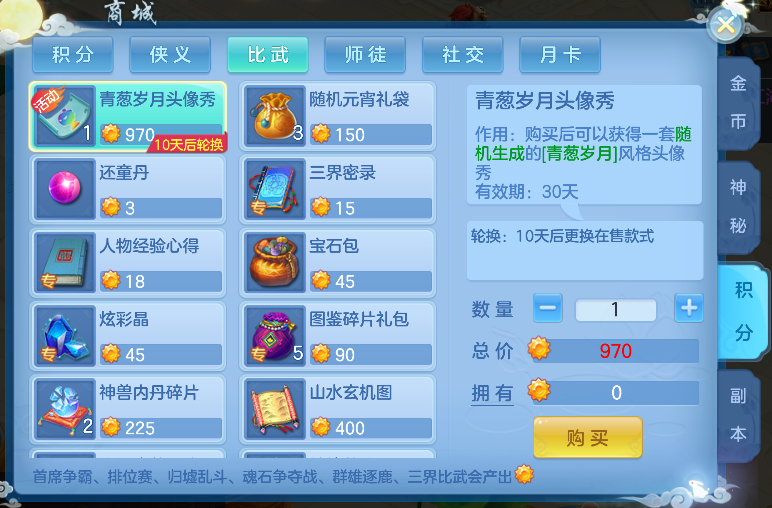 神武44