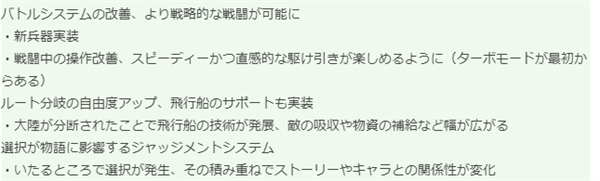 战场的赋格曲2新情报透露 2023年登陆全平台