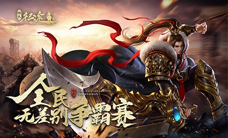 绿色征途1