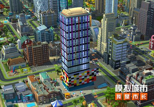模拟城市：我是市长1