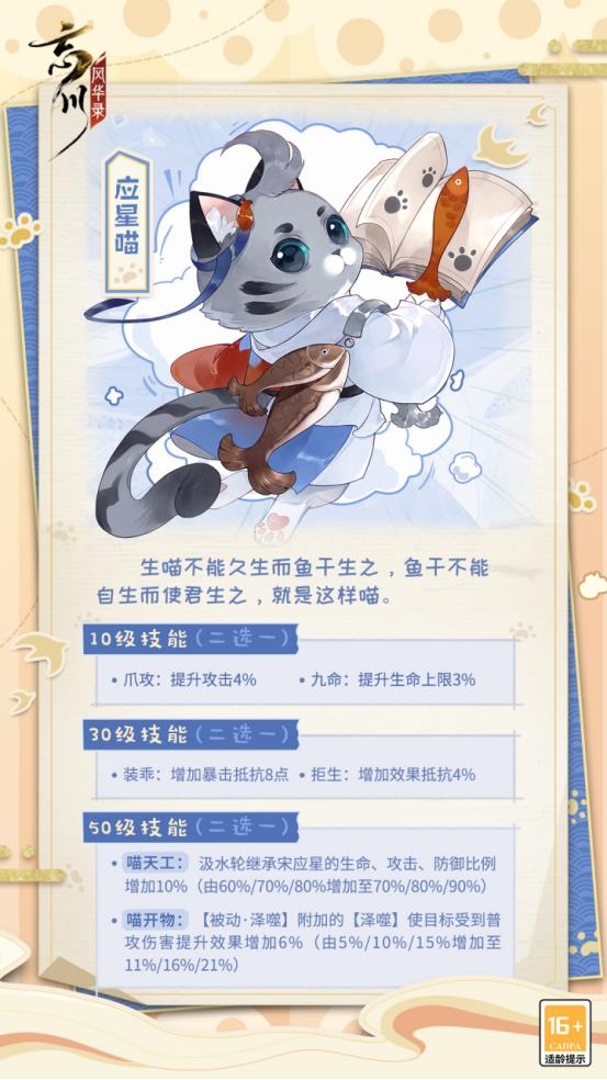 忘川风华录4