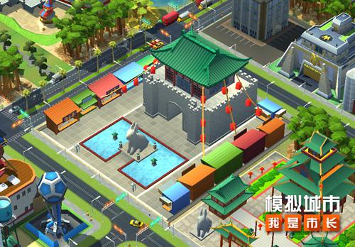 模拟城市：我是市长1