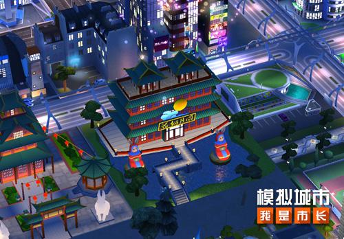 模拟城市：我是市长2