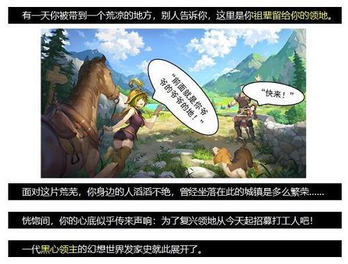 工匠与旅人2