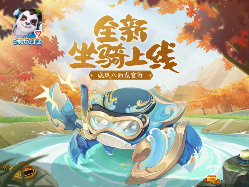 神武43