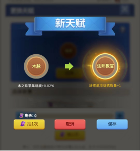 指尖领主3