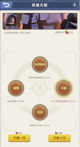 指尖领主2