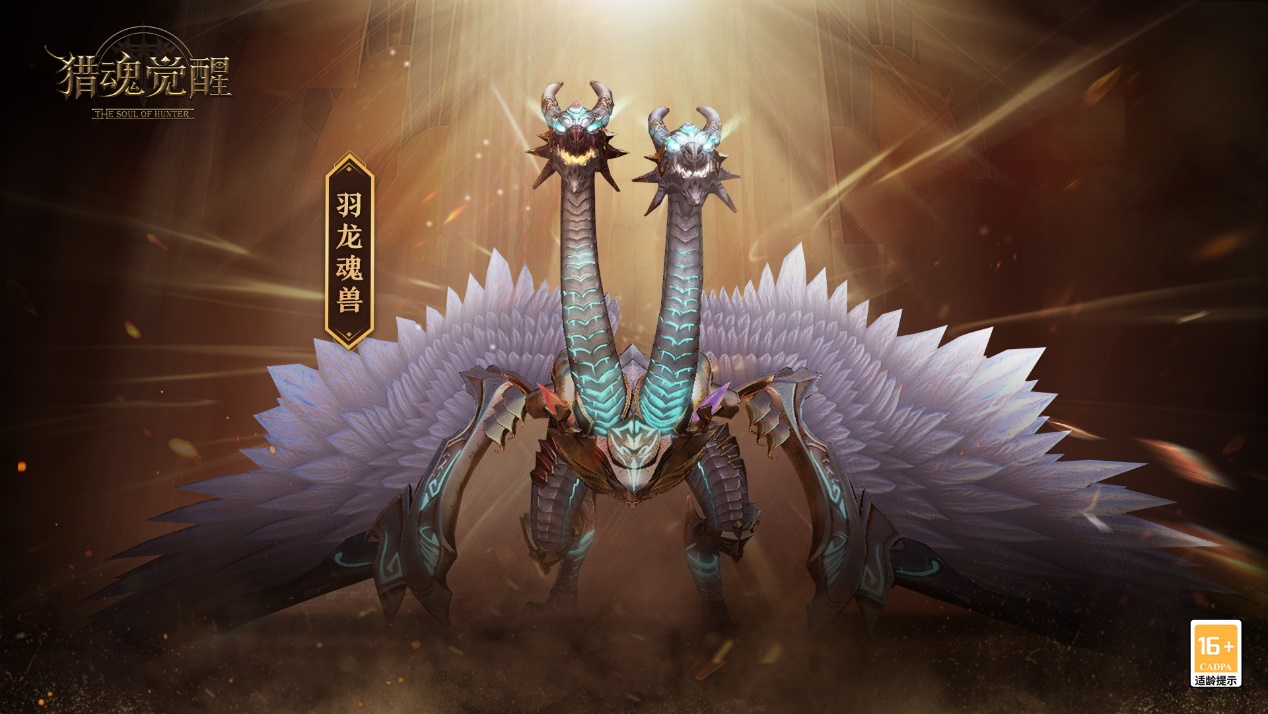 猎魂觉醒3