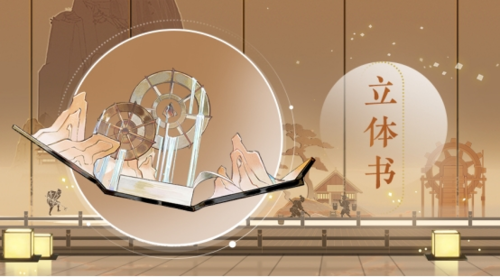 忘川风华录2