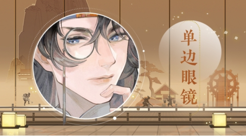 忘川风华录4