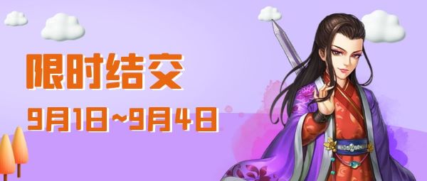 侠客风云传OL2