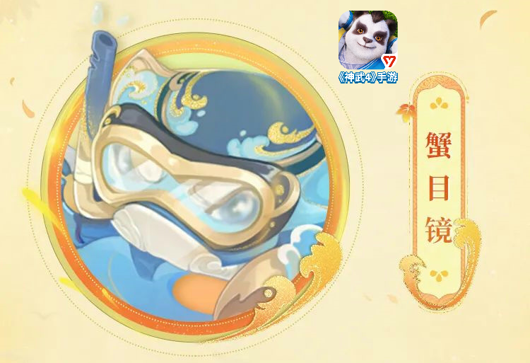 神武43