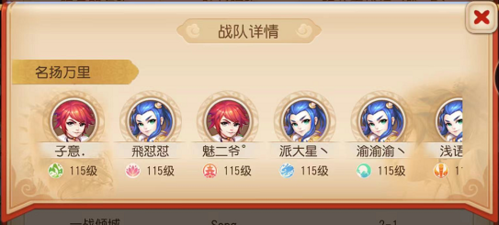 梦幻西游5
