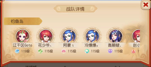 梦幻西游7