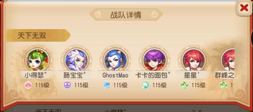 梦幻西游6