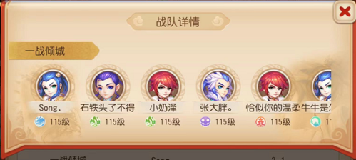梦幻西游8
