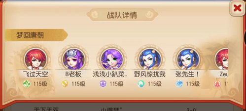 梦幻西游12
