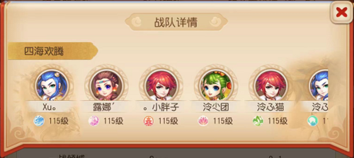 梦幻西游15