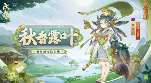 阴阳师1