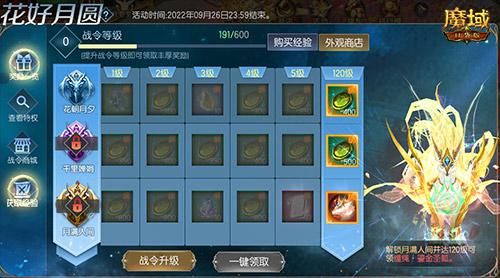 魔域口袋版4