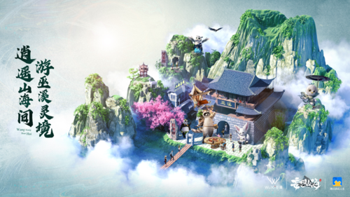 妄想山海2