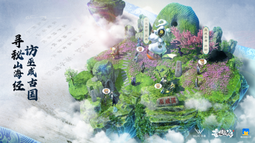妄想山海3