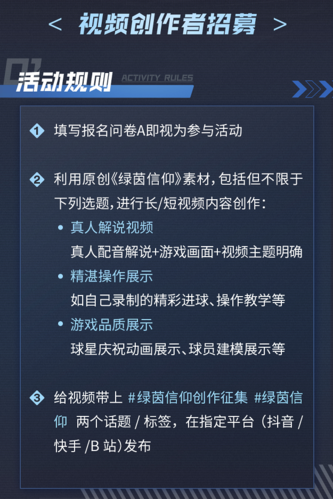 绿茵信仰2