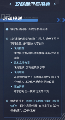 绿茵信仰3