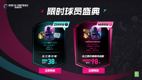 绿茵信仰5