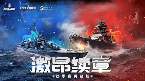 巅峰战舰5