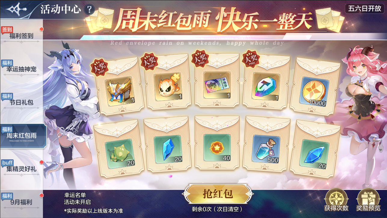 奥奇传说9