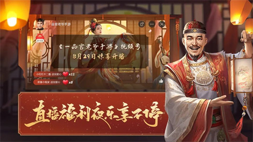 一品官老爷1