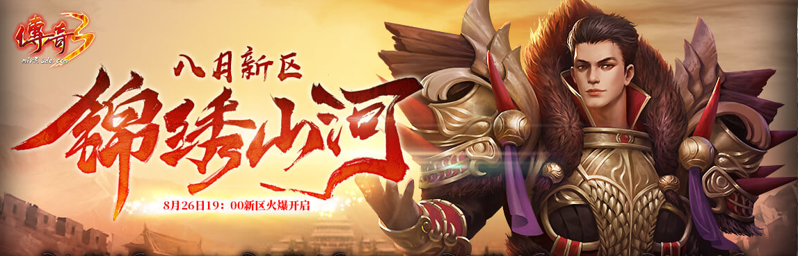 传奇31