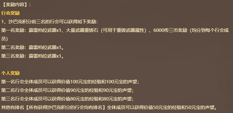 传奇38