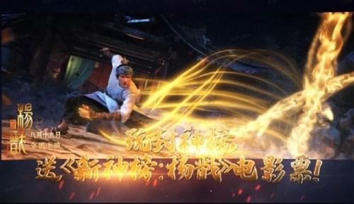 封神榜1