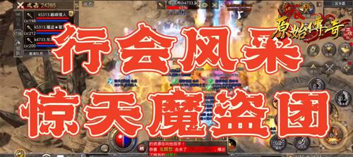 原始传奇2