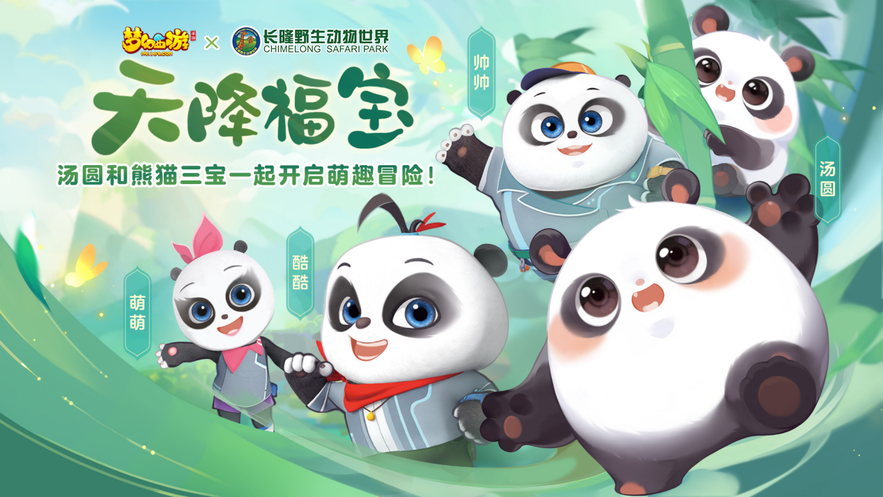 梦幻西游1
