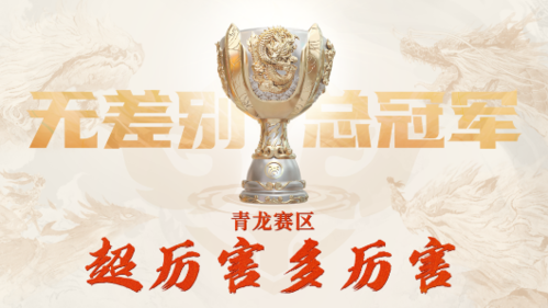 大话西游2